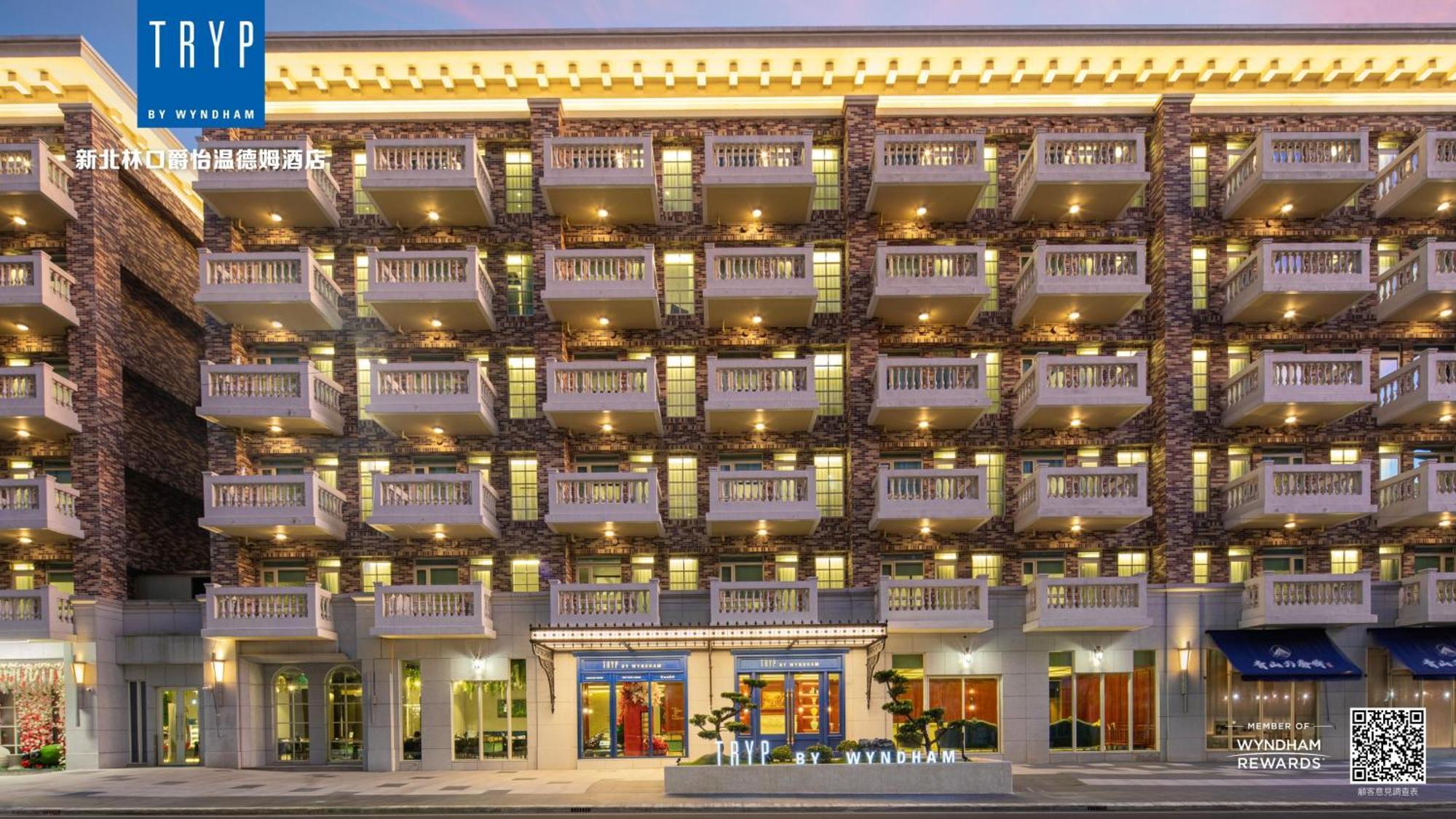 Tryp By Wyndham New Taipei Linkou 新北林口爵怡溫德姆酒店機場捷運mrta9林口站 외부 사진